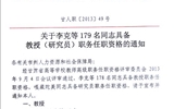 我院翟存祥、邸光才二位同志取得教授職務任職資格