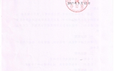 關(guān)于報送各部門、單位工作職責(zé)的通知