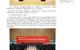 武威職業(yè)技術(shù)大學高質(zhì)量發(fā)展大會暨揭牌儀式舉行