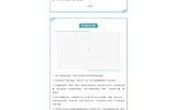 與春風(fēng)為伴，攜安全同行 | 大學(xué)生安全教育指南