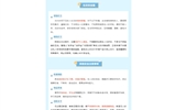 返校在即，這份安全秘籍請(qǐng)查收！