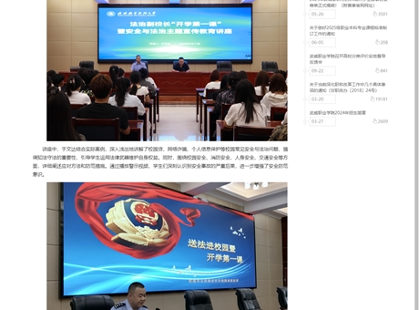 學(xué)校開(kāi)展2025年秋季學(xué)期法治副校長(zhǎng)“開(kāi)學(xué)第一課”暨安全與法治教育專(zhuān)題講座