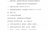武威職業(yè)學院財務(wù)審計服務(wù)項目中標公告