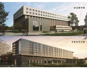 綜合教學樓、專家及實訓樓效果圖
