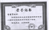 經濟管理系教師指導學生參加甘肅省會計技能大賽獲獎