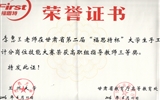 經濟管理系教師指導學生參加甘肅省會計技能大賽獲獎