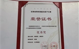 經濟管理系學生在 臨夏旅游文化花兒 中獲得優(yōu)秀獎