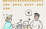紀在身邊 | 對待群眾要用心用情，杜絕不作為、亂作為、慢作為、假作為