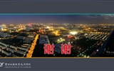建設(shè)質(zhì)保體系，促進內(nèi)涵發(fā)展