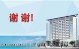 建立規(guī)范高效內(nèi)控體系，營造和諧透明發(fā)展環(huán)境