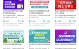 線上招聘已解鎖，你準(zhǔn)備好了嗎