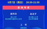 創(chuàng)新服務，精準對接！互聯(lián)網(wǎng)+就業(yè)公益直播課（第9場）