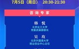 教育部24365就業(yè)公益課程：逆流而上 脫穎而出——讀懂三大策略，把握職業(yè)良機
