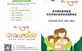 2025幼師實(shí)習(xí)生，秋季招聘開啟啦！