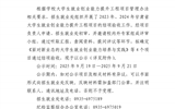 2023年、2024年甘肅省大學生就業(yè)創(chuàng)業(yè)能力提升工程項目結(jié)項評審結(jié)果公示