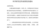 轉(zhuǎn)發(fā)甘肅省教育廳關(guān)于申報(bào)2017年度高等學(xué)?？茖W(xué)研究?jī)?yōu)秀成果獎(jiǎng)的通知