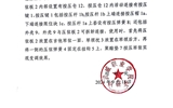 關于擬轉(zhuǎn)化科技成果信息的公示