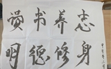 汽車工程系舉辦第二屆“我的中國夢，揮灑我青春”書法大賽