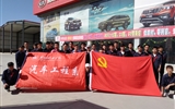 汽車工程系黨總支開展“提升本領(lǐng)促發(fā)展，培養(yǎng)工匠做先鋒” 主題黨日活動(dòng)