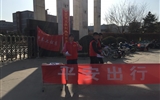 汽車工程系開展“平安出行，平安交通， 平安周末”志愿者活動