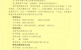 轉(zhuǎn)：積極參與掃黑除惡，維護(hù)青年合法權(quán)益—致全院廣大青年的一封信