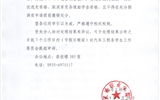 汽車工程系關(guān)于給與胡建輝等8名同學(xué)違紀處分的決定