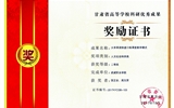 人文藝術(shù)教育系教師賀正全榮獲省高等學(xué)?？蒲袃?yōu)秀成果獎(jiǎng)