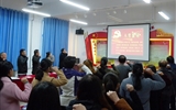 人文藝術(shù)教育系黨總支開展“重溫入黨誓詞、不忘初心牢記使命”主題黨日活動