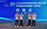【喜報(bào)】我院學(xué)子榮獲2025年世界職業(yè)院校技能大賽總決賽爭(zhēng)奪賽新聞傳播賽道銅獎(jiǎng)