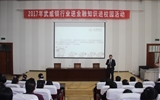 經(jīng)濟(jì)管理系舉行“防范校園詐騙、安全伴我成長”金融知識(shí)講座
