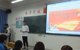 藥學(xué)系舉辦“我的中國夢(mèng)”經(jīng)典愛國詩文朗誦比賽