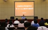 不忘初心，牢記使命