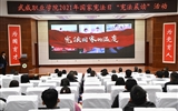 弘揚(yáng)憲法精神，厚植愛(ài)國(guó)主義情懷