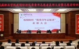 院團委召開疫情防控優(yōu)秀青年志愿者表彰大會暨志愿者培訓(xùn)會