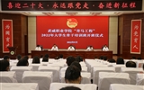 學(xué)?！扒囫R工程”2022年大學(xué)生骨干培訓(xùn)班開班