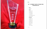 首捧“優(yōu)勝杯”！∣我校在第十三屆“挑戰(zhàn)杯”甘肅省大學(xué)生創(chuàng)業(yè)計(jì)劃競賽中取得優(yōu)異成績
