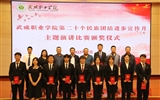學(xué)校舉辦“深入學(xué)習(xí)宣傳貫徹黨的二十大精神，有形有感有效鑄牢中華民族共同體意識”主題演講比賽