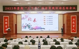 “實(shí)踐青春”｜學(xué)校開展2023年暑期“三下鄉(xiāng)”社會實(shí)踐分享交流展示活動(dòng)