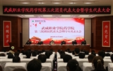 藥學(xué)院召開第三次團(tuán)員代表大會暨學(xué)生代表大會