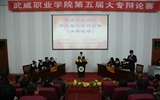 針?shù)h相對(duì)辯天下 唇槍舌劍論古今---我院第五屆大專(zhuān)辯論賽完美落幕