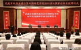武威市雙擁共建社區(qū)、雙擁特色學校、標桿性雙擁單位授牌儀式在我校舉行