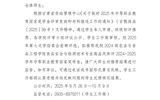甘肅省武威師范學(xué)校關(guān)于2024-2025學(xué)年中職國(guó)家獎(jiǎng)學(xué)金候選人的公示