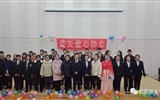迎元旦，慶新春