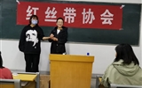 同心同德共牽紅絲帶，群策群力同防艾滋??！