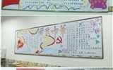 藥學(xué)系開(kāi)展“學(xué)習(xí)青年習(xí)近平，喜迎黨的十九大”主題黑板報(bào)評(píng)比活動(dòng)