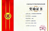 人文藝術(shù)教育系教師賀正全榮獲省高等學校科研優(yōu)秀成果獎