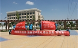 走精準(zhǔn)扶貧路，進(jìn)搬遷示范村，瞻生態(tài)美、百姓富