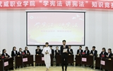 院學(xué)生會(huì)舉辦“學(xué)憲法、講憲法”知識(shí)競賽