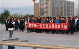教學(xué)第一黨支部開展“升國旗、唱國歌 祖國在我心中”主題黨日活動
