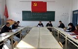 醫(yī)學(xué)技術(shù)與信息管理系黨總支召開“不忘初心、牢記使命”主題教育對照黨章黨規(guī)找差距專題會議